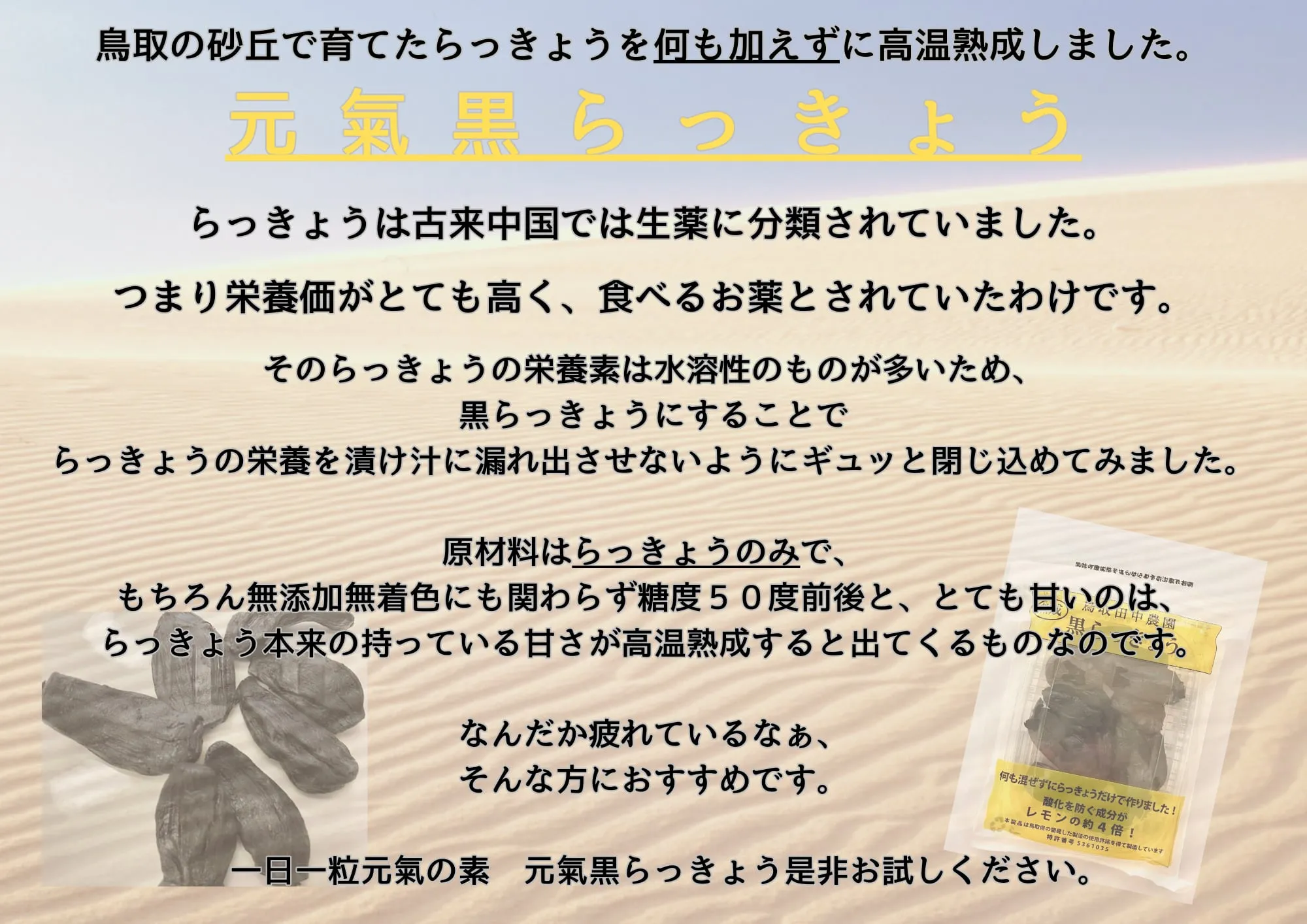 熟成黒らっきょう 80g - 画像 (5)