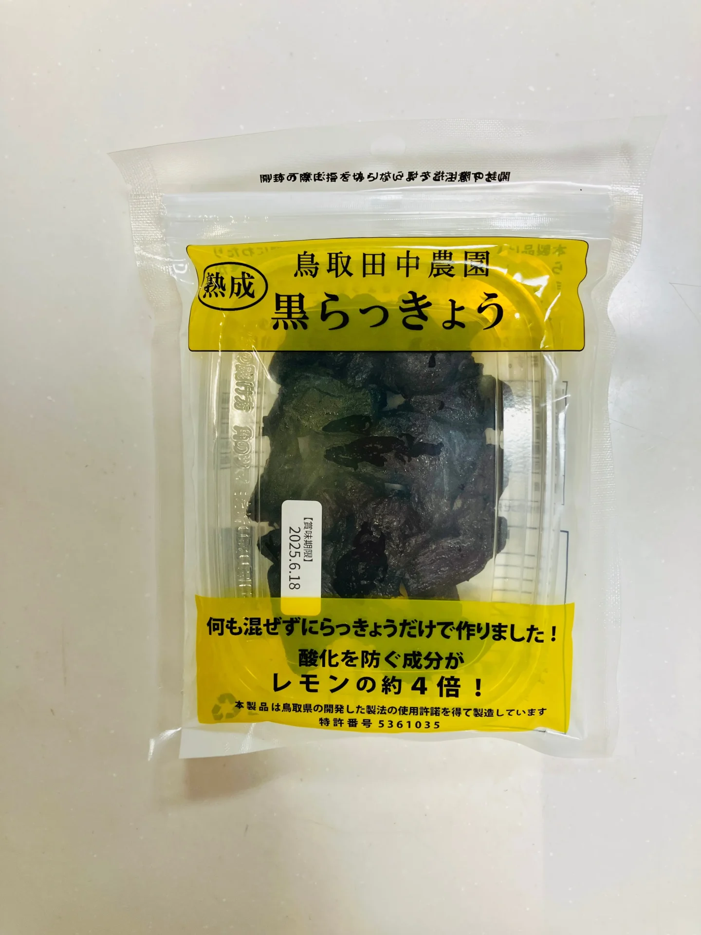 熟成黒らっきょう 80g