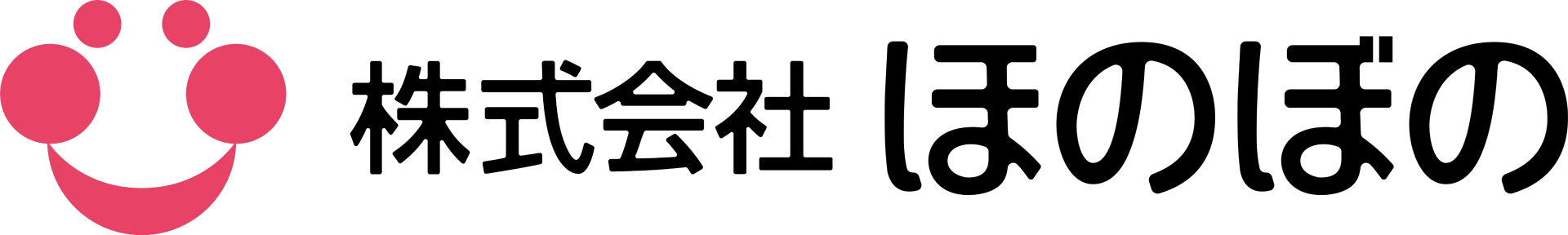 ほっこり ほのぼの のお店